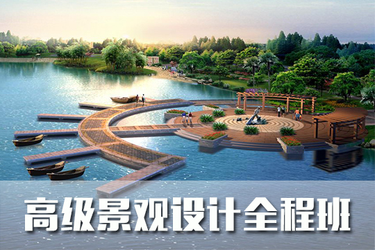 上海景观设计培训、背靠行业发展机遇、就业薪资高