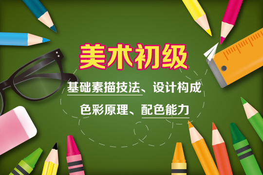 上海成人素描培训班、小班教学、面授上课