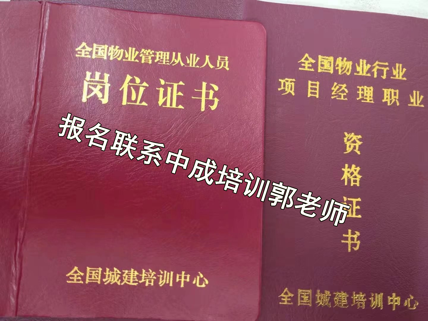 四川物业经理项目经理智慧消防工程师八大员电工架子工叉车培训