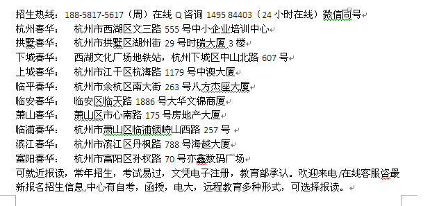 杭州市成人高复班_成人高考专科、本科函授学历进修招生